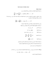 محاضرة 15.pdf